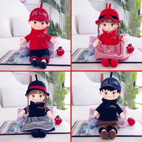 男生布娃娃儿童版婚庆玩偶男孩娃娃压床情侣一对v男生小公仔女人形