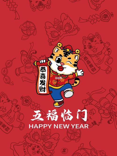 【00039期】好运满满|虎年暴富_壁纸_治愈系_手机壁纸_今日壁纸_素材