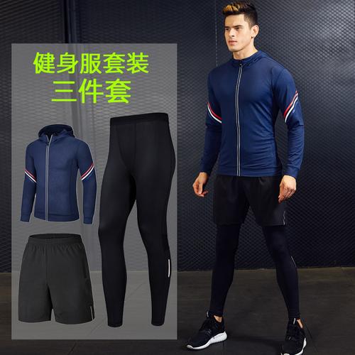 运动健身服套装男三件套跑步速干衣篮球紧身衣健身房训练服男士q视频