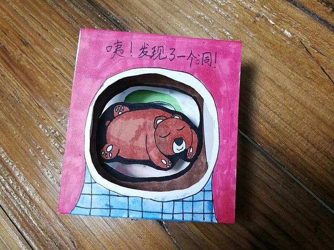 手绘制作奇妙洞洞书来画画吧