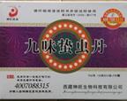 九味蛰虫丹 便宜 效果 好用多少钱