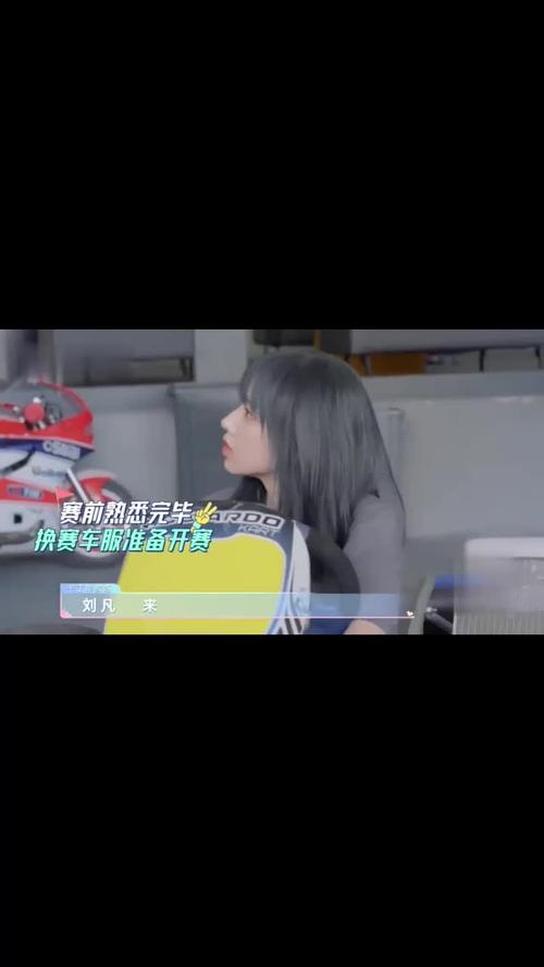 程潇马伯骞一起开赛车看到她出场的样子太帅了吧