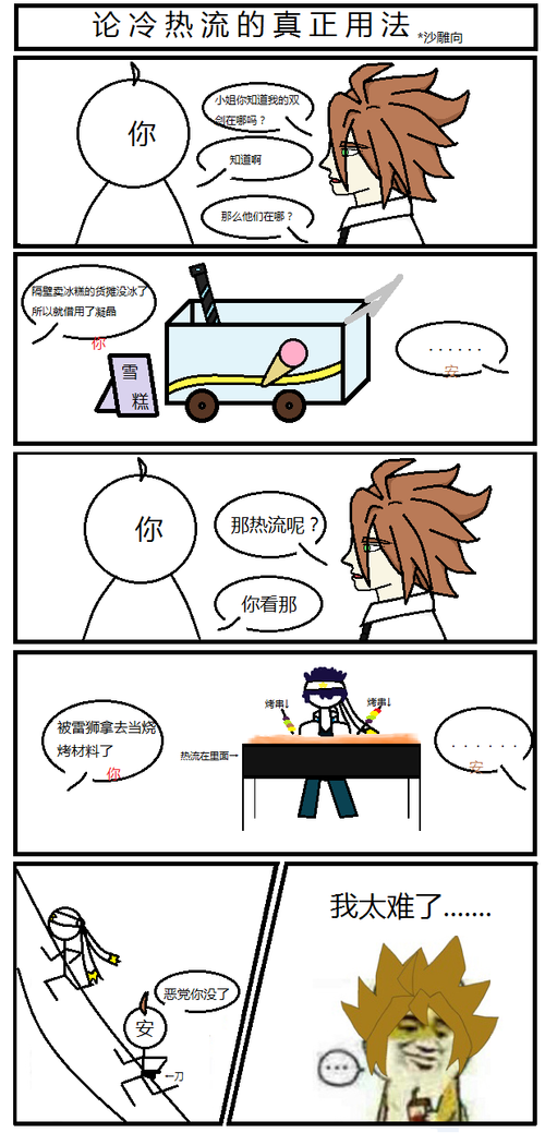 安迷修 - 苏青染