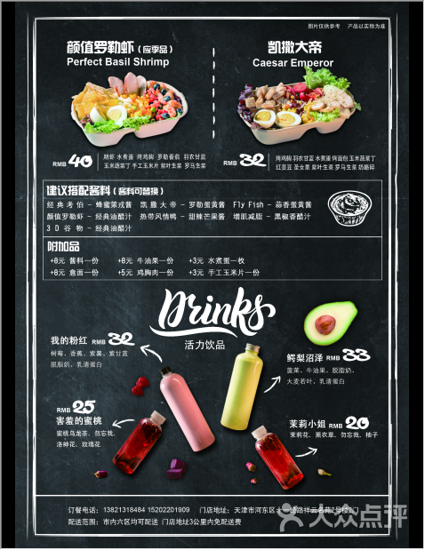 fly fish轻奢私人订制沙拉菜单图片 - 第70张