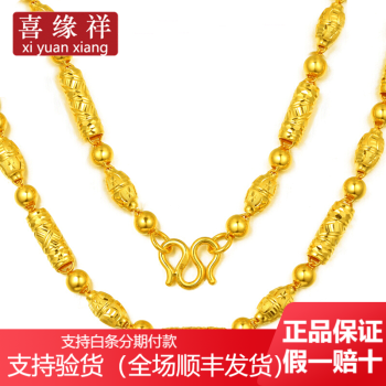 喜缘祥珠宝 999足金 黄金项链 精品三合一黄金项链 男士金项链圆筒