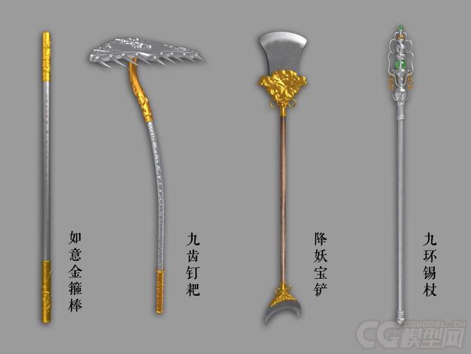 如意金箍棒九齿钉耙九环锡杖月牙宝铲