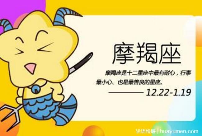 摩羯座女生性格特点分析,摩羯座女生真实性格和脾气