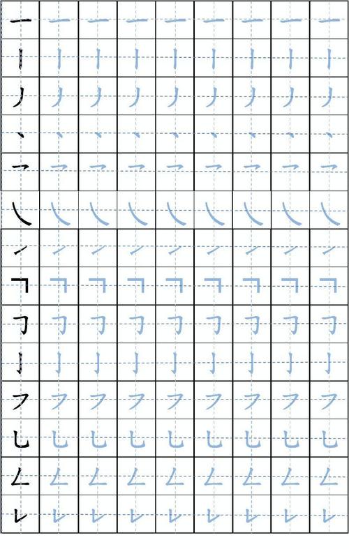 一年级笔画,生字田字格描红练习(四种模式)答案