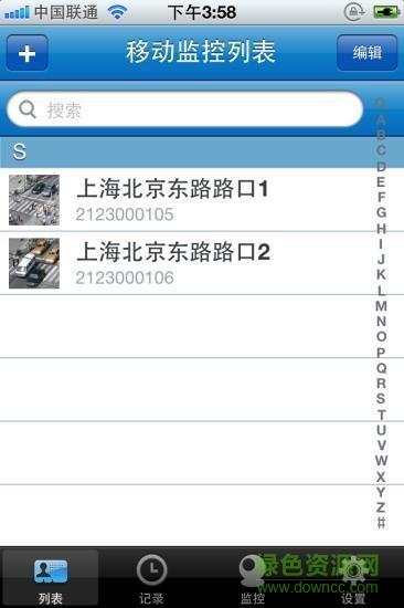 千里眼视频监控手机版下载