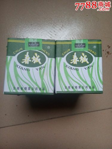 春城香烟十包