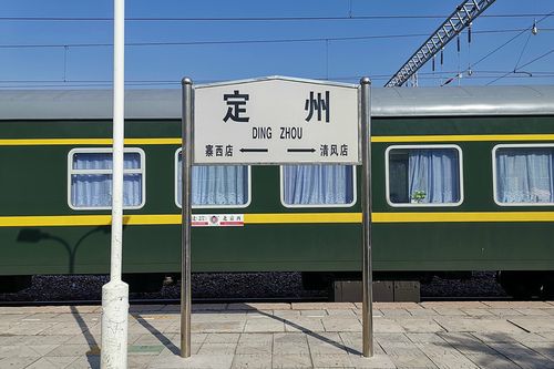 定州站图片