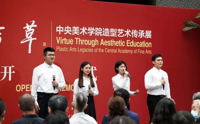 美育芳草丨中央美术学院造型艺术传承展在国家大剧院开幕