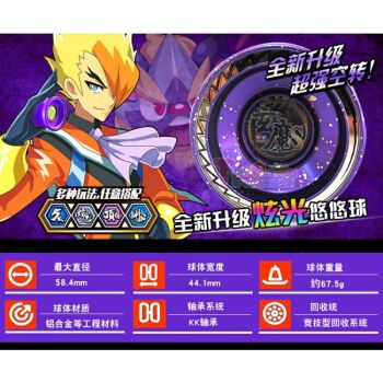 悠悠球火力银电火力6悠悠球破空v暴风战鹰火力银电x音刀光子精灵v疾影