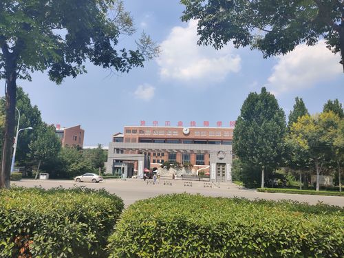 济宁工业技师学院