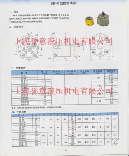 油泵bb-b bb-b20,bb-b25,bb-b32,bb-b40,摆线油泵 液压泵