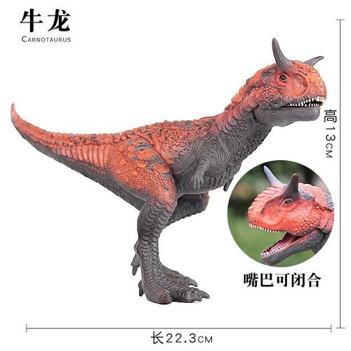 [现货速发】侏罗纪仿真恐龙模型食肉牛龙动物玩具实心