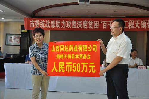市委统战部助力攻坚深度贫困 "百千百"工程天镇行动签约仪式举行