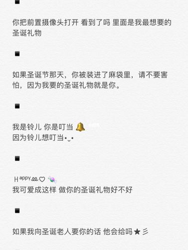 圣诞节文案#朋友圈#_圣诞节去哪玩_圣诞节文案_素材