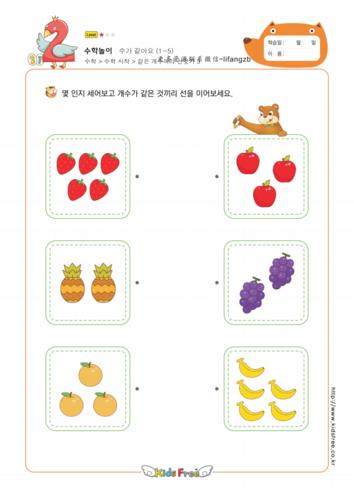 数1-5连线---30页_儿童思维训练.pdf 30页