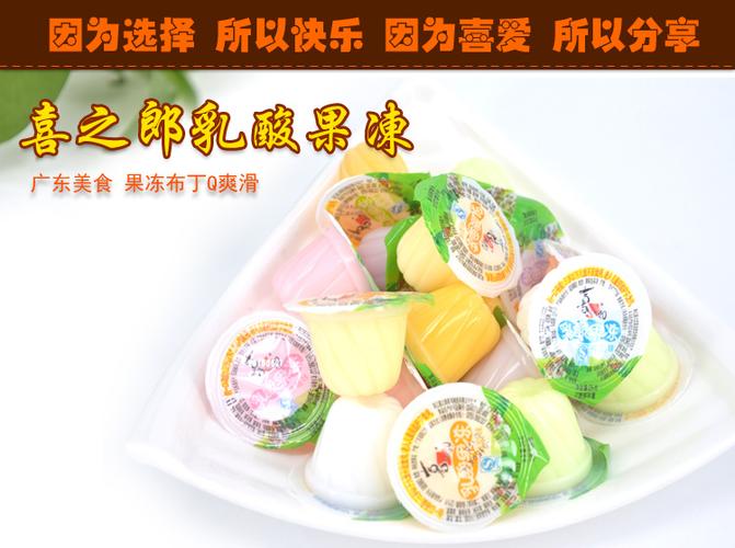 90元】喜之郎乳酸果冻布丁 果肉果冻6中口味混合