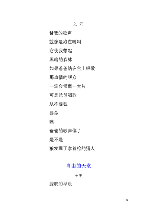 小学生毕业纪念册