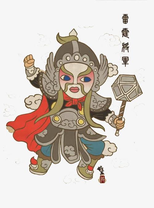 关键词 : 雷神,古代,卡通,雷将军,图片