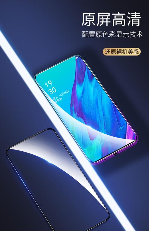 艾丝恺opporeno钢化膜opporeno3手机renoz贴膜2z防窥opporenoz全屏10