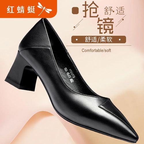 红蜻蜓女鞋2021新款真皮高跟鞋女粗跟牛皮女士皮鞋女式中跟单鞋女
