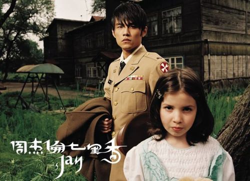 封面照映入眼睛的刹那,一整个夜晚一直围绕着七里香在转.