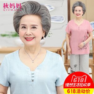母亲节衣服老年装女妈妈短袖棉麻套装奶奶夏老年人春老太太两件套