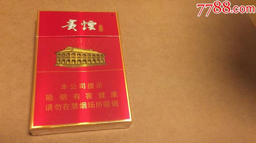 贵烟红中支