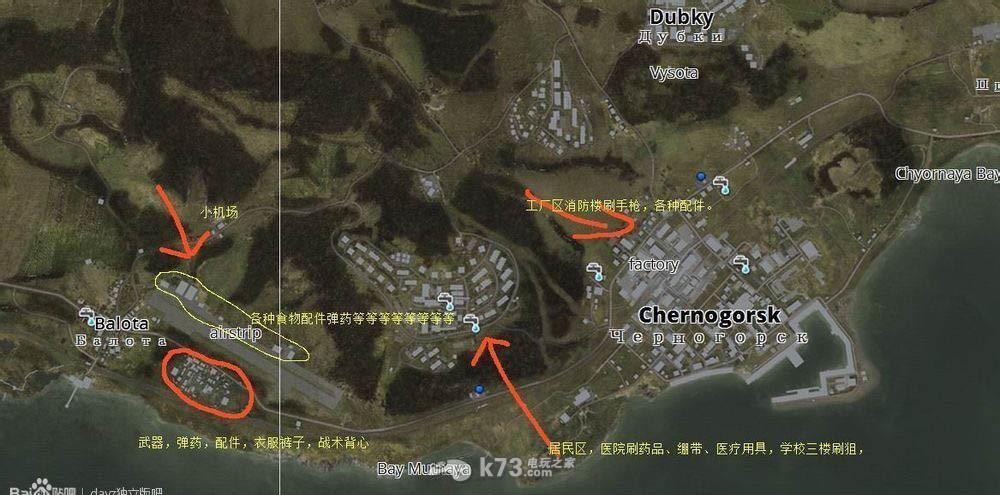dayz独立版新手教程地图篇