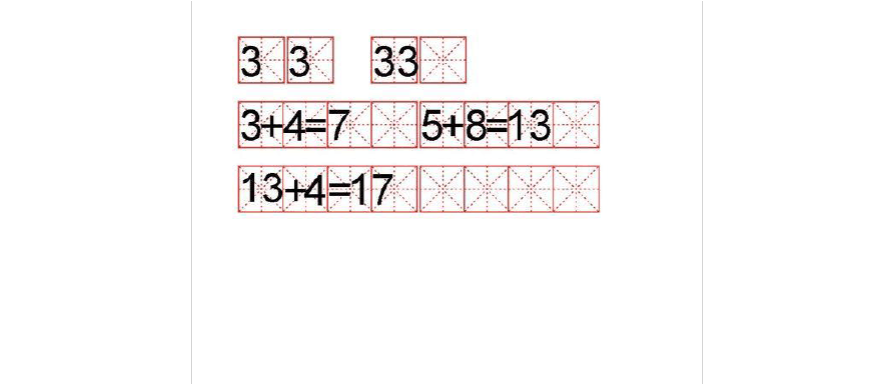 一年级数学算式在田字格中的写法举例