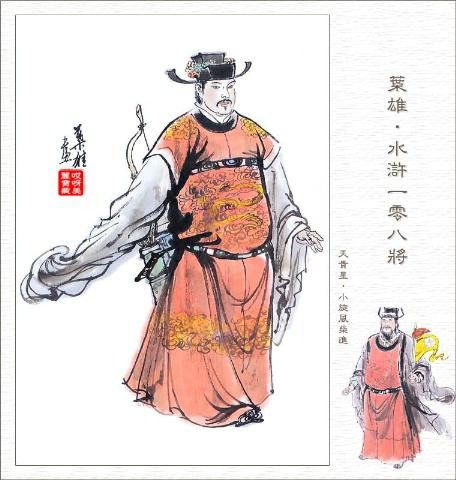 柴进的详细资料_对柴进的评价