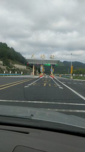 第四站(10-10),下高速进入中国"天眼"地区收费站