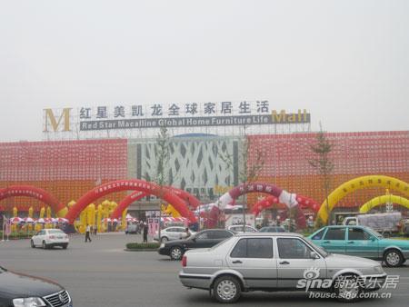 3天火爆销售过亿 红星美凯龙淄博店缔造神话