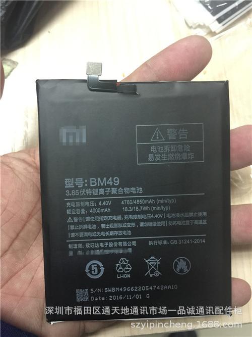 适用于小米max电池 bm49手机max内置电池板bm49 小米max