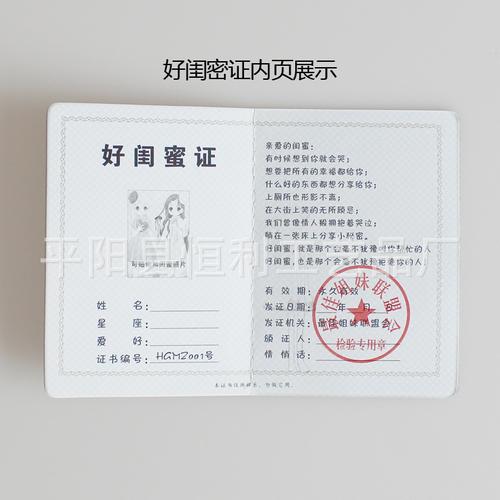 专业提供创意搞笑证书个性证书定制爸爸妈妈多款可选父亲节