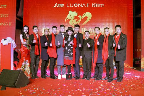 2017年艾尔菲洋集团春节联欢晚会圆满结束