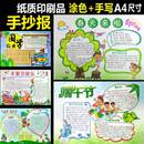 工人拿扳手的手抄报 手抄报版面设计图