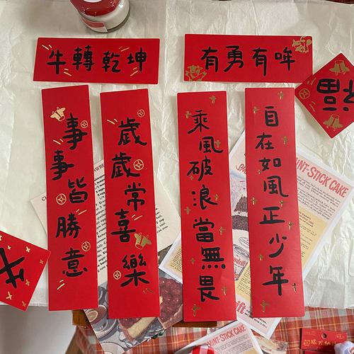 宿舍对联搞笑学生潮语2021创意新春迷你贴纸对联