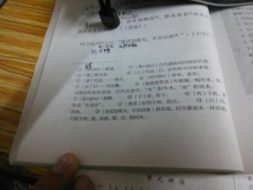 七年级语文上《论语十二章》课内语段阅读题