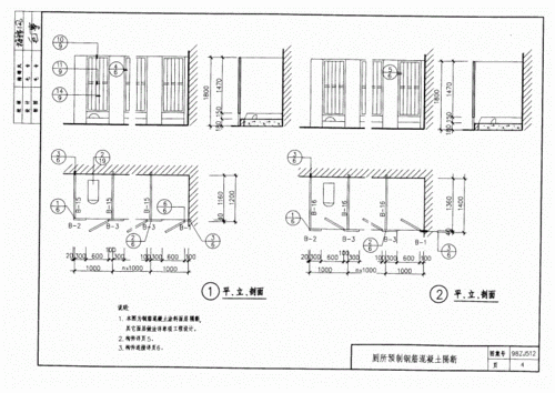 98zj512公共厨房卫生间设施pdf30页