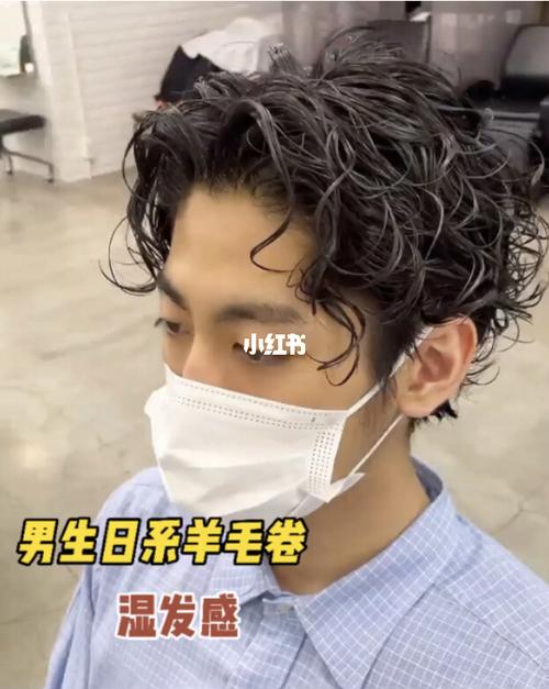 男生日系羊毛卷 | vlog 发型参考 动漫风_发型_日系_羊毛卷_动漫_vlog