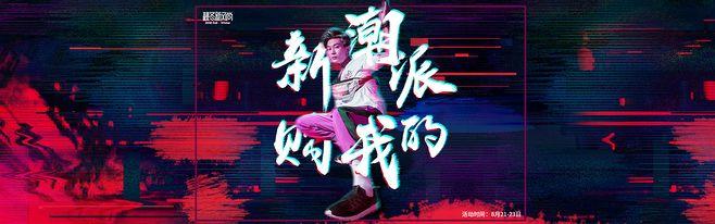 钻展banner电商海报