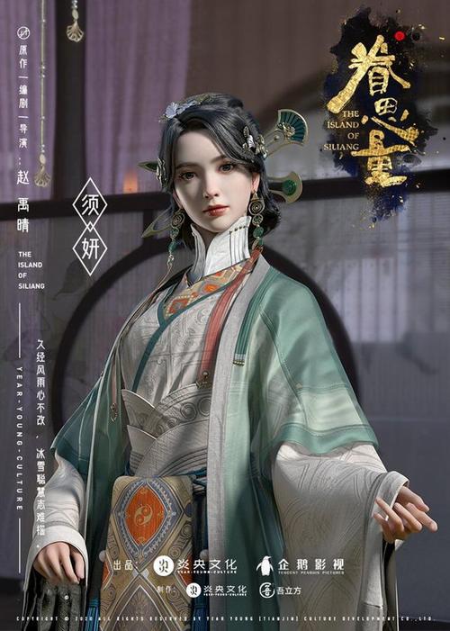 网易首页>网易号>正文申请入驻> 第五位:璎陌璎陌在《眷思量》动画