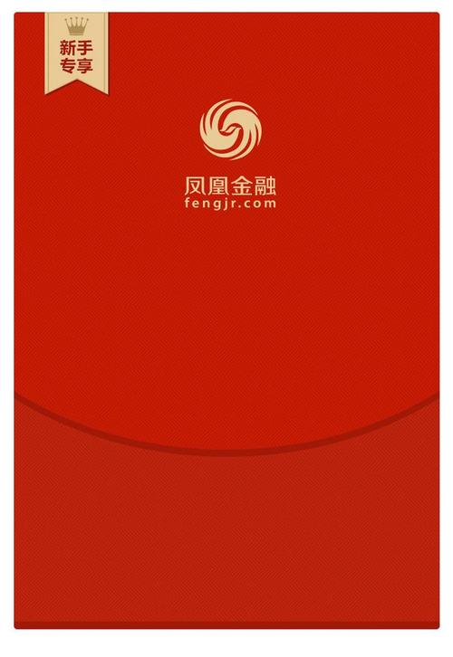 凤凰金融