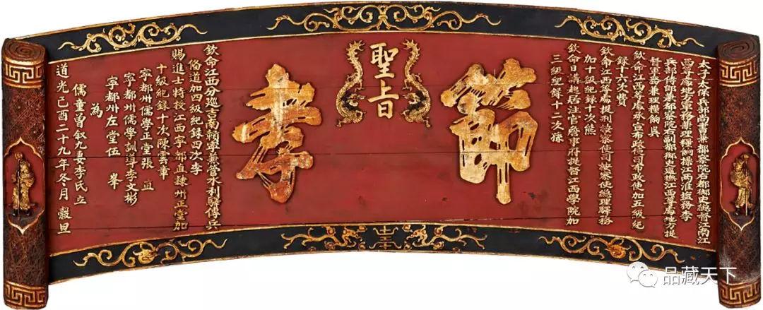 门楣上家国,梁柱间文脉 ——匾额与匾额文化的前世今生