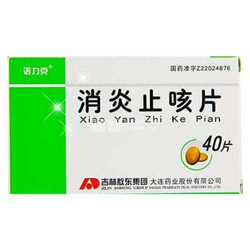消炎止咳片