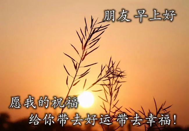 国庆节早上好最美的问候图片好心态很阳光早安语一句话